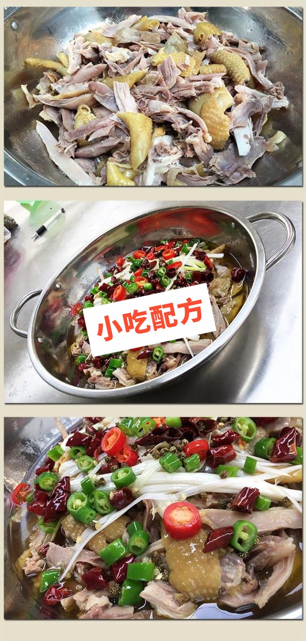 椒麻鸡的正宗做法和配料配方，正宗培训视频教程